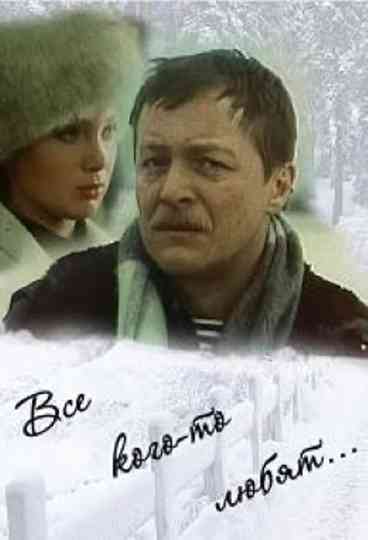 Everyone Loves Someone... Poster