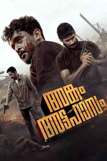 Angam Attahasam
