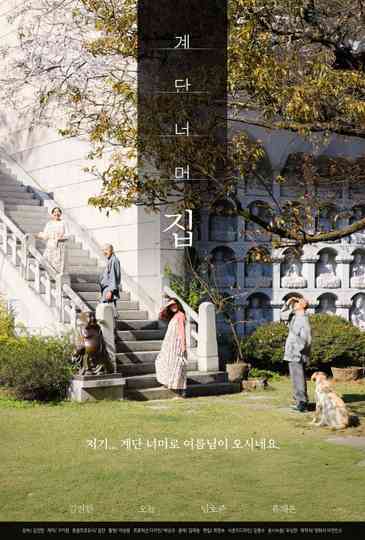 The House Beyond the Stairs Poster
