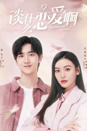 Love Once Again Poster