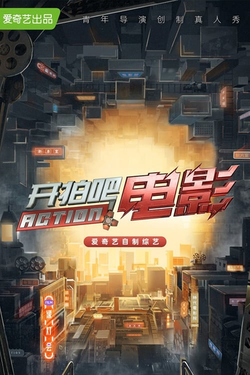 Action Poster