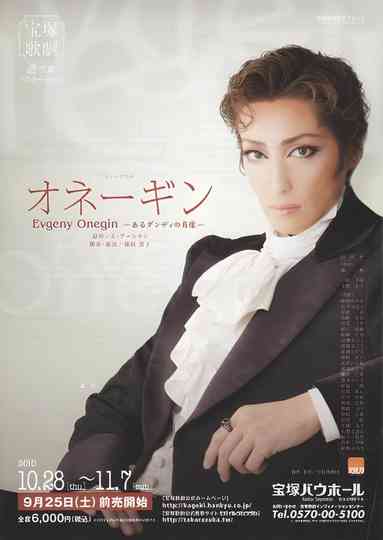 Evgeny Onegin