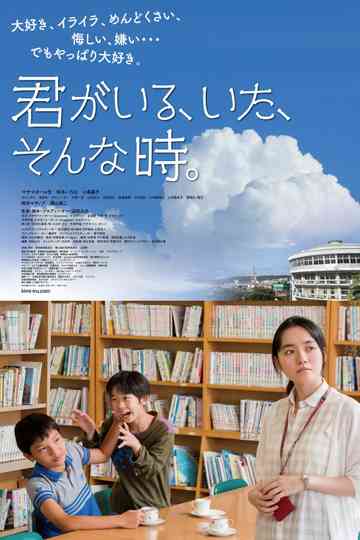 You are here, you were here. Poster