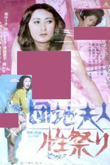 Apartment Wife: Sex Festival Poster