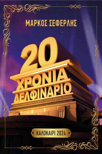 20 Years Delfinario Poster
