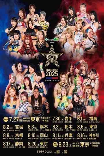 Stardom 5STAR Grand Prix 2025 - Day 5 (Evening Show) Poster