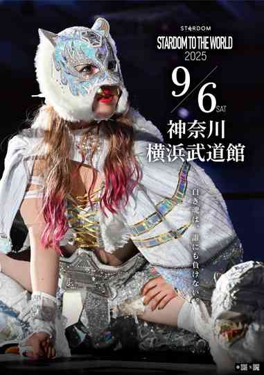 Stardom to the World 2025 Poster