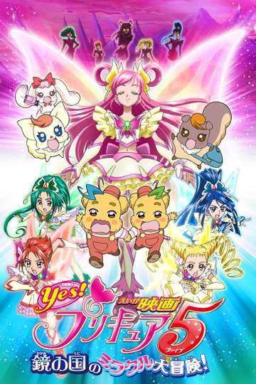 Yes Precure 5 The Great Miracle Adventure in the Country of Mirrors Poster