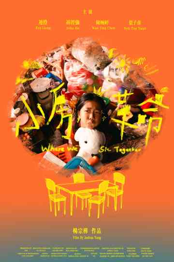 Where We Sit Together Poster