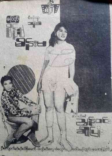 Oh! Wife, Wife Poster