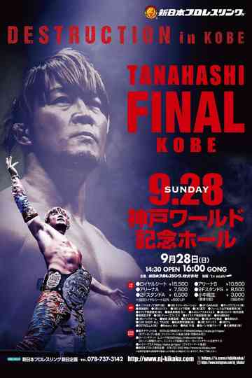 NJPW Destruction In Kobe 2025 Poster