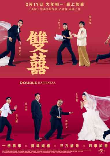Double Happiness Poster