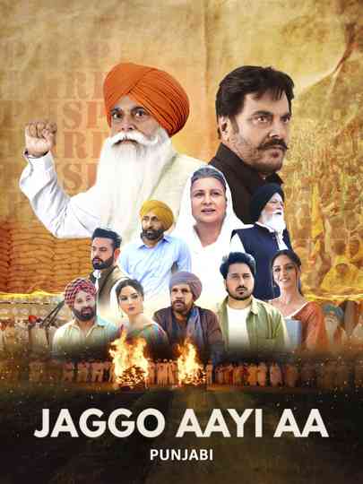 jaggo aayi aa