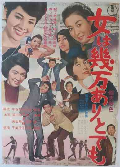 More Than 10,000 Women But... Poster