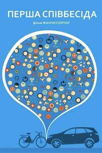 First Interview Poster