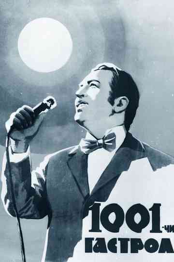 The 1001st Tour Poster