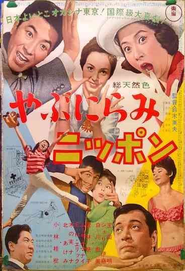 Walleyed Nippon