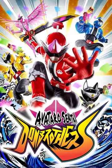Avataro Sentai Donbrothers Poster