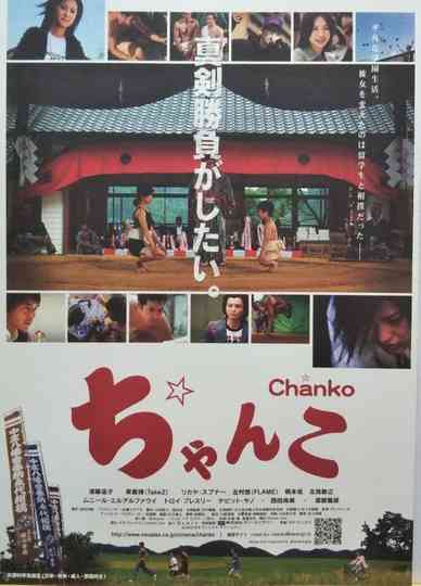 Chanko