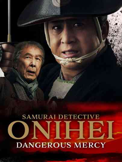 Samurai Detective Onihei: Dangerous Mercy poster