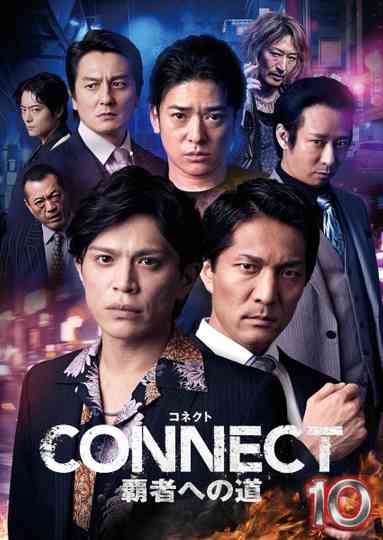 CONNECT: Road to Conquest 10