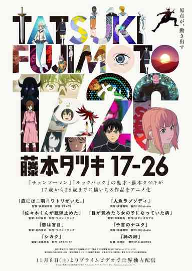Tatsuki Fujimoto 17-26
