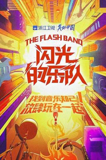 The Flash Band