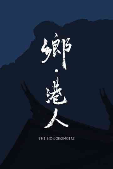 The Hongkongers Poster