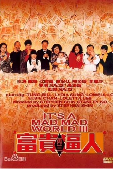 It's a Mad, Mad, Mad World III Poster