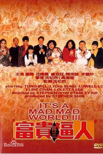 Its a Mad Mad Mad World III Poster