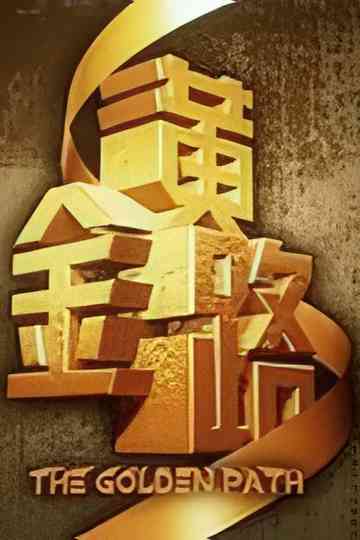 The Golden Path Poster