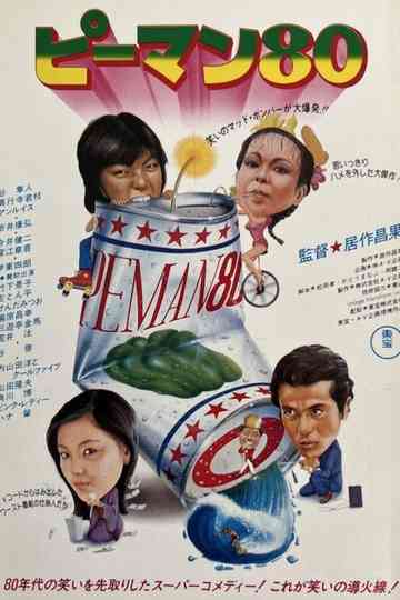 Peman 80 Poster