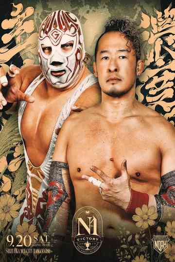 NOAH N-1 Victory 2025 - Day 7 Poster