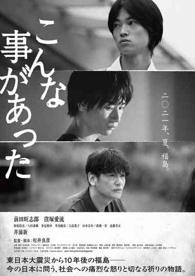 This Is What Happened Poster