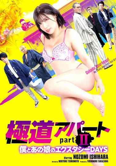 Gokudo Apartment Part II: My Ecstasy Days with That Girl