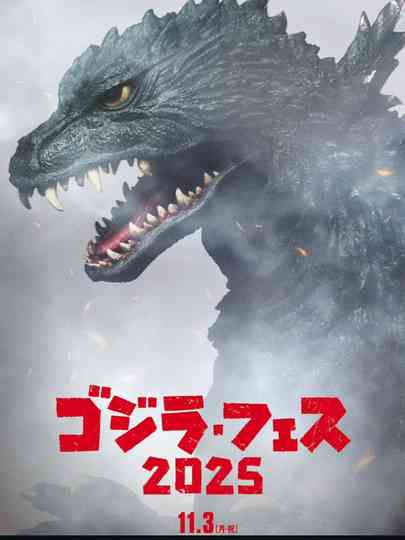 Godzilla Fest 6: Shinjuku Burning Poster