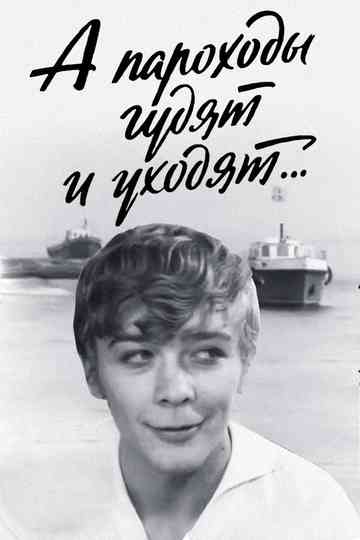 The Steamships Sound and Drift Away... Poster