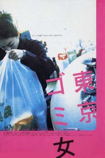 Tokyo Trash Baby Poster