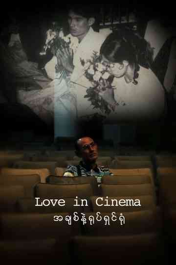 Love in Cinema