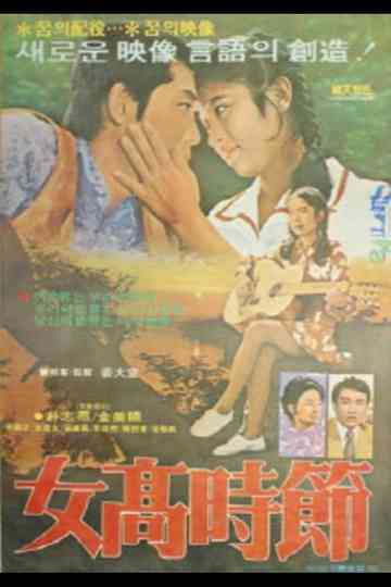 Girls' High School Days