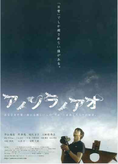 Halcyon Skies Poster