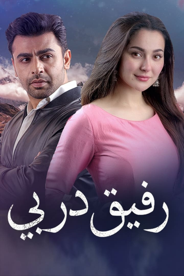 Mere Humsafar Poster