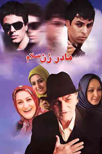 Madar Zan Salam Poster