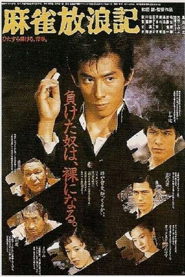 Mahjong Horoki Poster