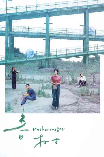 Mother Tongue