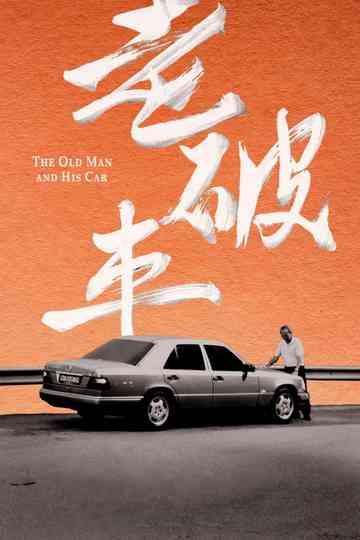 The Old Man and His Car Poster