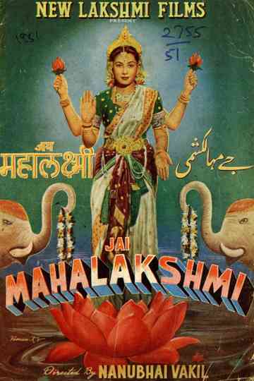 Jai Mahalakshmi Poster