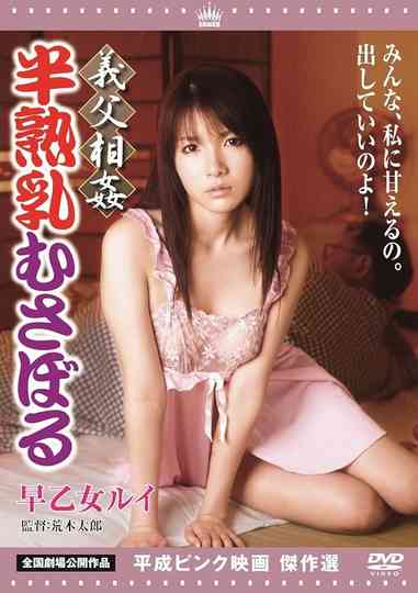 Gibo sôkan: Hanjuku chichi musaboru