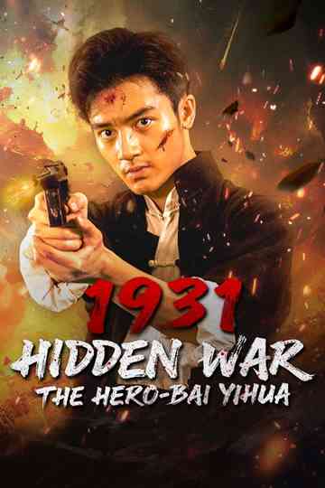1931 Hidden War the Hero Bai Yihua Poster