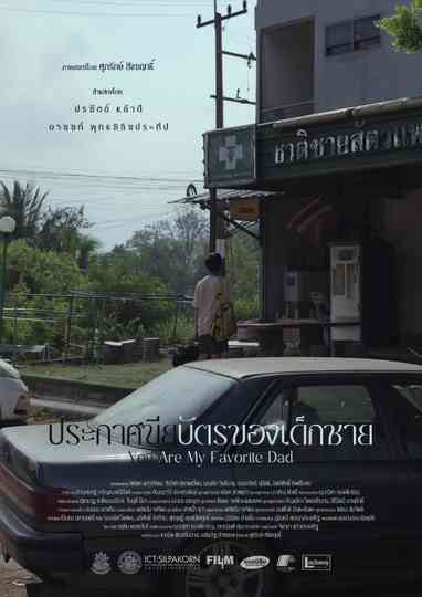 You are my favorite dad (Director's cut) Poster
